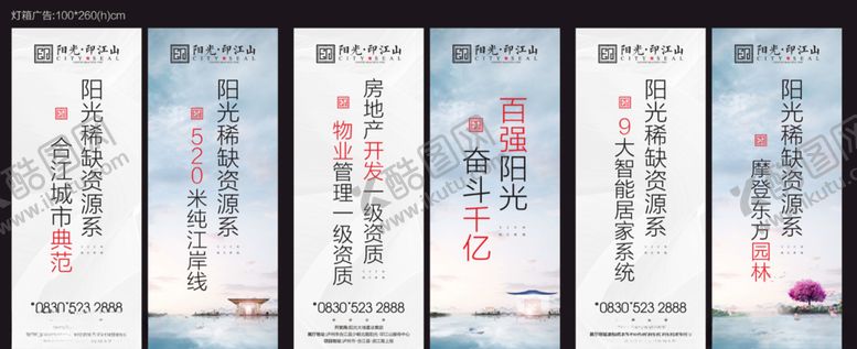 编号：43050509201341451319【酷图网】源文件下载-房地产道旗灯杆旗