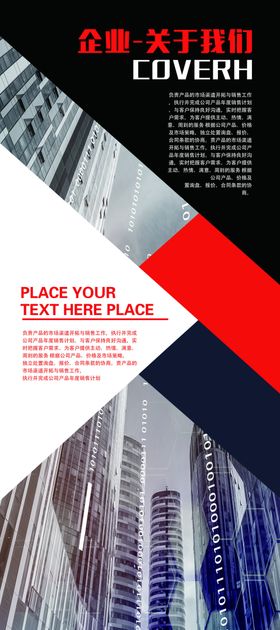 企业介绍