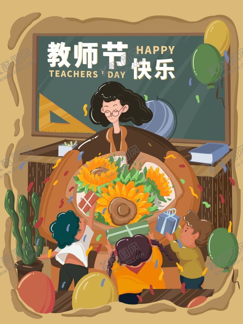 编号：83399110041734008420【酷图网】源文件下载-教师节海报插画