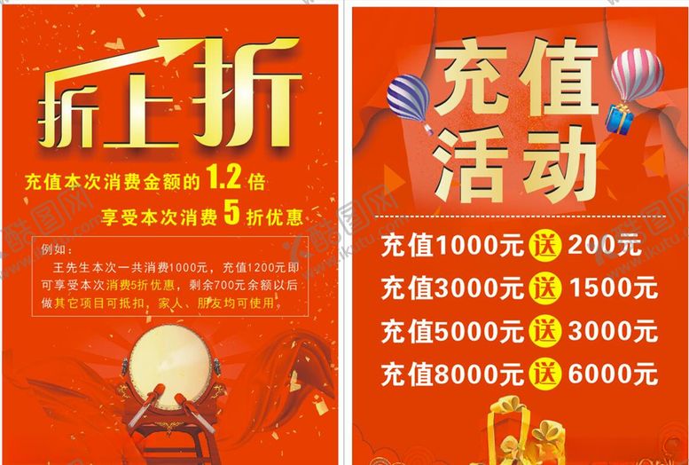 编号：27855909160823512406【酷图网】源文件下载-折上折