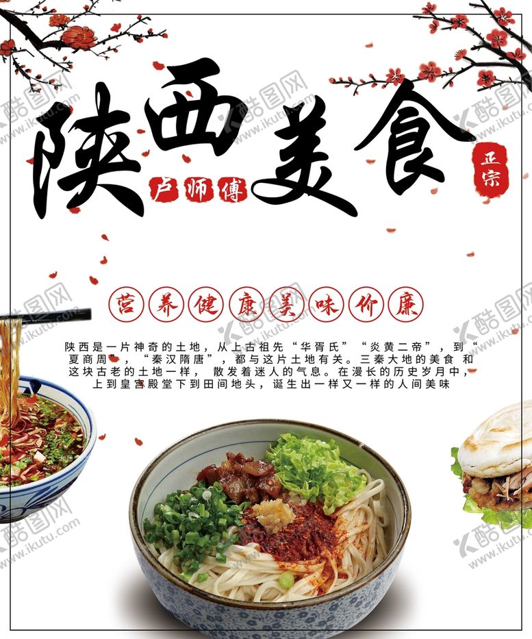 编号：07483110020741298275【酷图网】源文件下载-美食封面