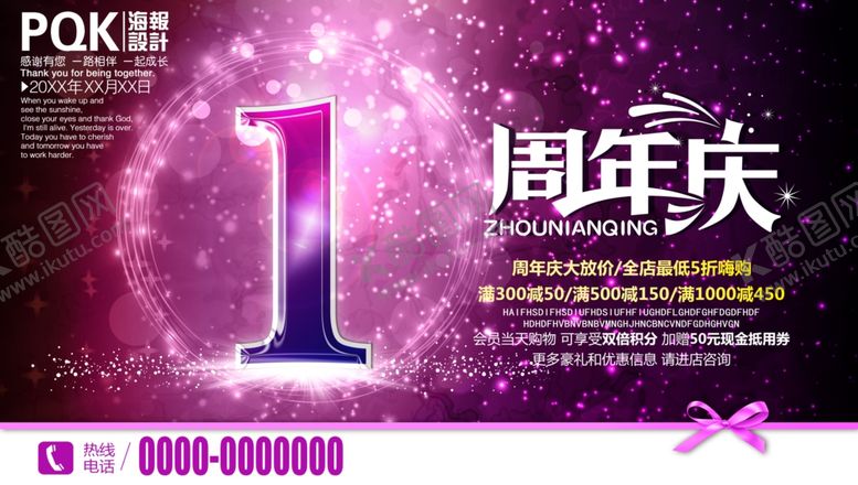 编号：94057609210044063330【酷图网】源文件下载-1周年