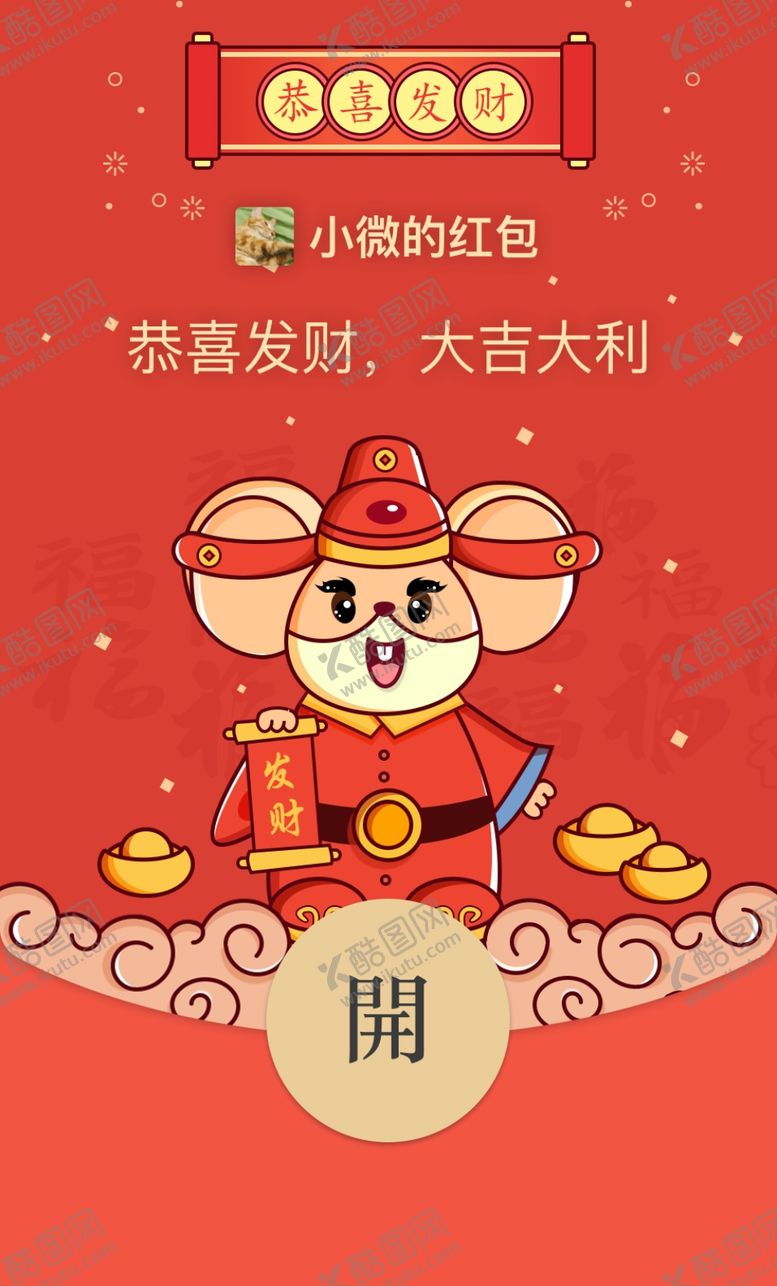 编号：15344410011723281283【酷图网】源文件下载-红包封面金属