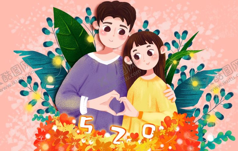 编号：46246310120834461843【酷图网】源文件下载-520浪漫情侣一起比心插画