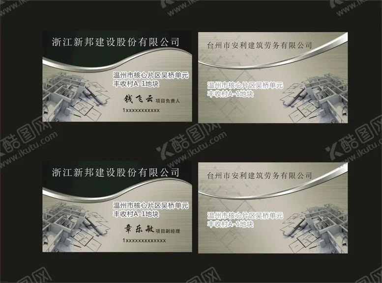 编号：86440901302307327128【酷图网】源文件下载-新邦建设