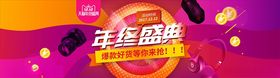 双11banner店招促销活动海报十一促销