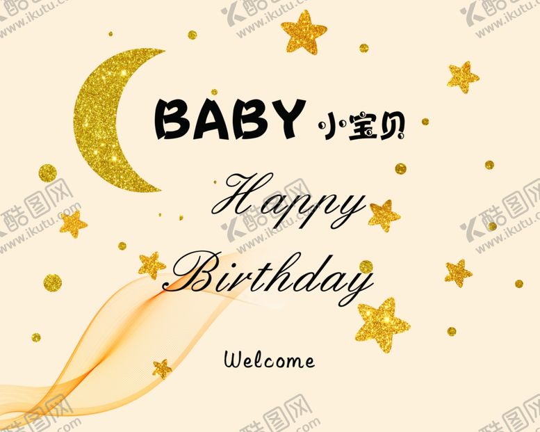 编号：93233710170621093592【酷图网】源文件下载-过生日海报