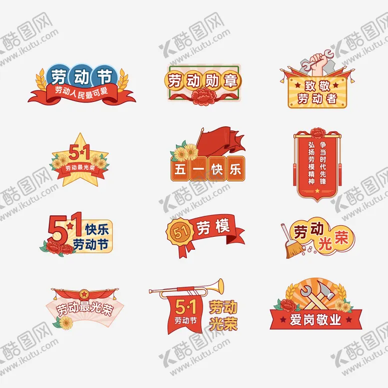 编号：12002711260310273048【酷图网】源文件下载-劳动节手举牌