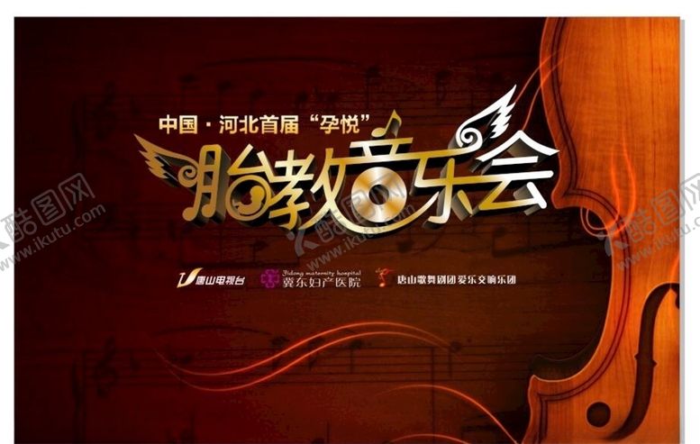 编号：49384605131722345158【酷图网】源文件下载-医疗海报