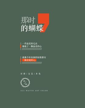 编号：43097109231325096105【酷图网】源文件下载-可编辑文字排版