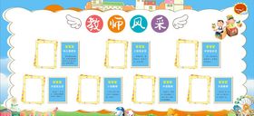 教师风采