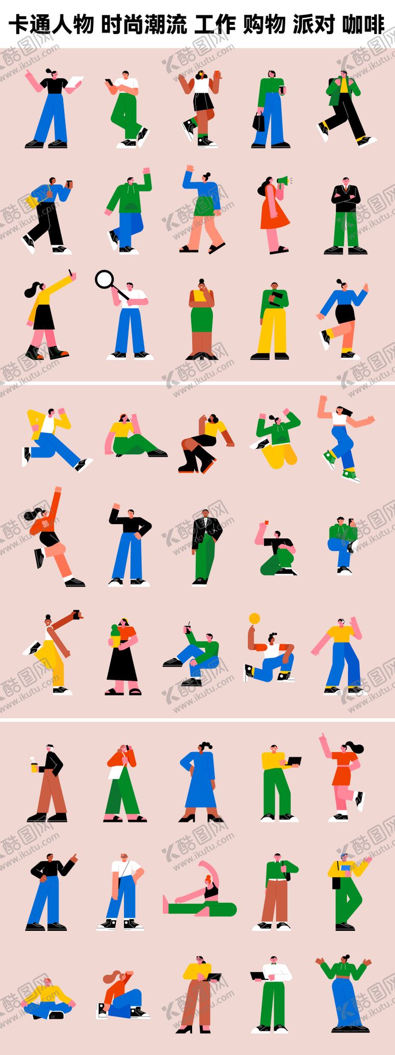 编号：47522510092207075070【酷图网】源文件下载-卡通形象人形立牌