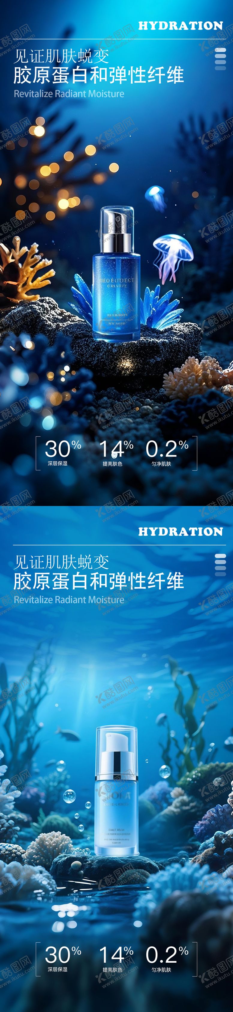编号：89585707031050243948【酷图网】源文件下载-深海蓝色极简护肤品产品海报