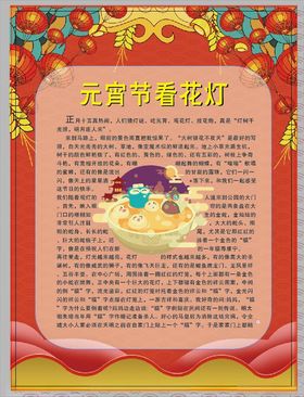 红灯笼彩页