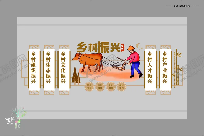 编号：71026701310317029742【酷图网】源文件下载-文化墙