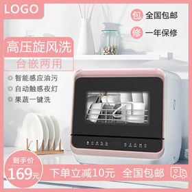 洗碗机宣传