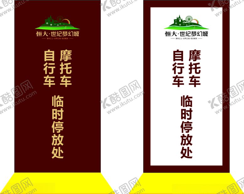 编号：67294010071304237657【酷图网】源文件下载-停放指示牌