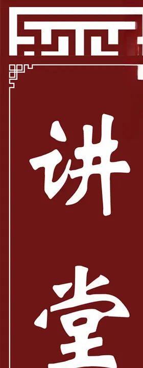 科室牌
