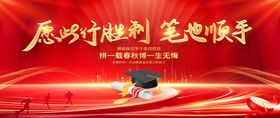 红色激励背景图