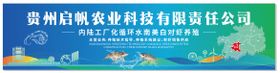 蓝色大气农业产品养殖户外广告