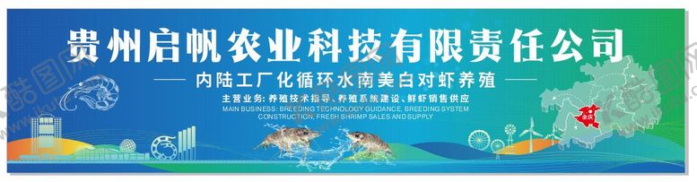 编号：30173606151325411160【酷图网】源文件下载-蓝色大气农业产品养殖户外广告