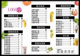 奶茶菜单