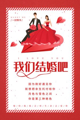 我们结婚啦