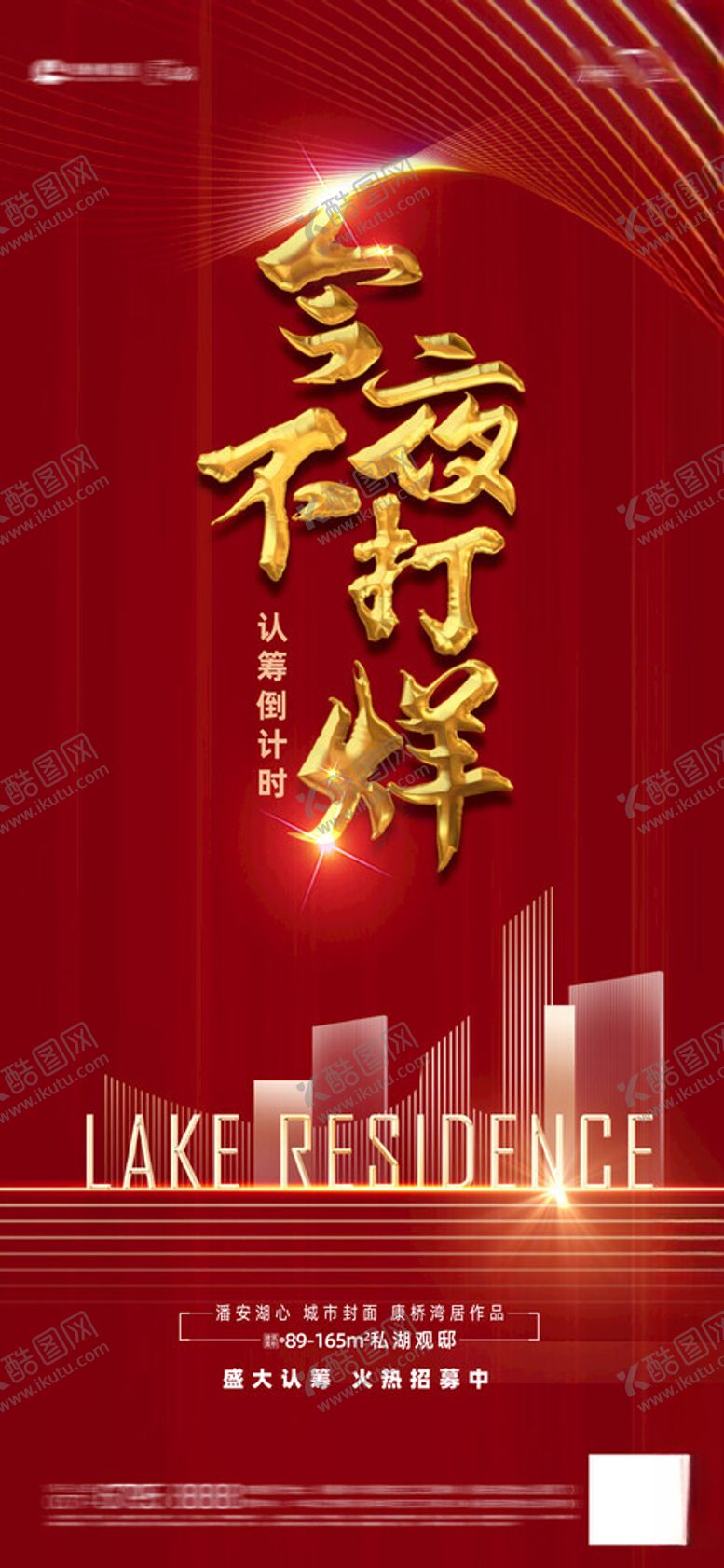 编号：77173701171431357416【酷图网】源文件下载-不打烊海报