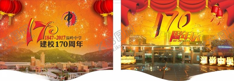 编号：50434103230026561325【酷图网】源文件下载-校旗