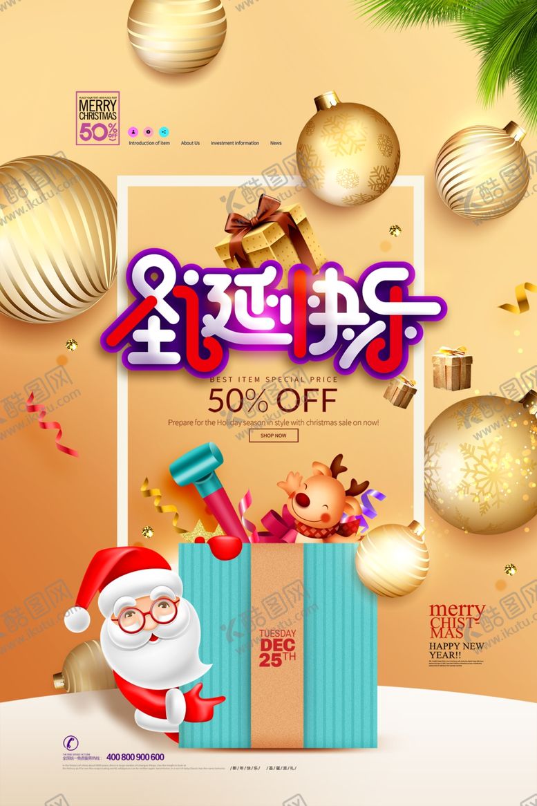 编号：37998207030638502592【酷图网】源文件下载-圣诞节
