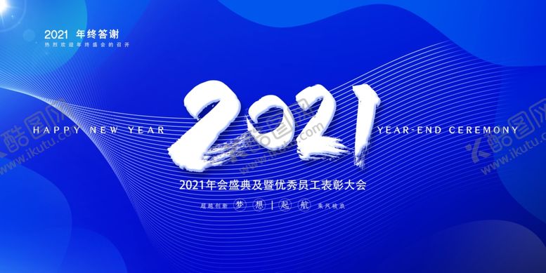 编号：38066305131836571286【酷图网】源文件下载-2021表彰展板