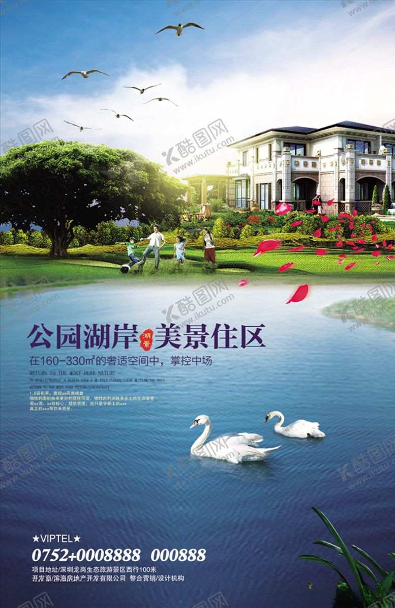 编号：91726709170313165884【酷图网】源文件下载-中式地产