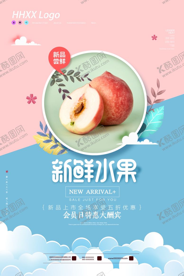 编号：61069010032055049942【酷图网】源文件下载-水果