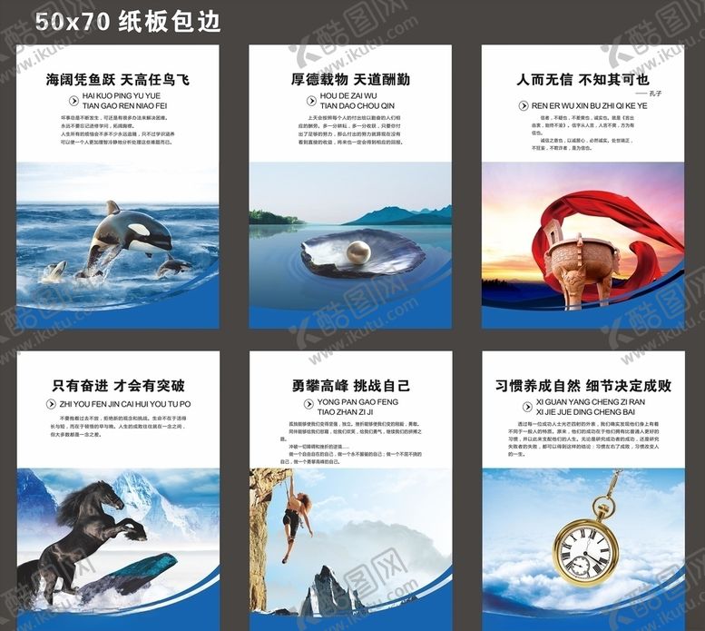 编号：26105107041826537706【酷图网】源文件下载-企业文化牌