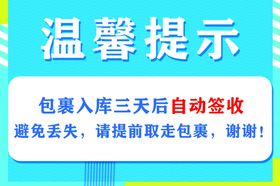 地产经纪人爱心加油驿站温馨提示海报