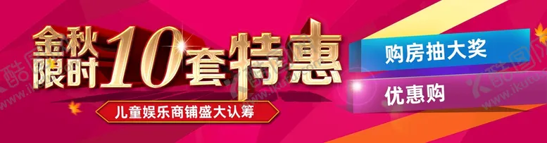 编号：83551011120420512552【酷图网】源文件下载-商业促销稿