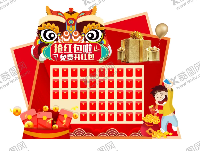 编号：98070302111408076888【酷图网】源文件下载-活动红包墙背景