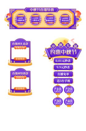 直播间贴片图片