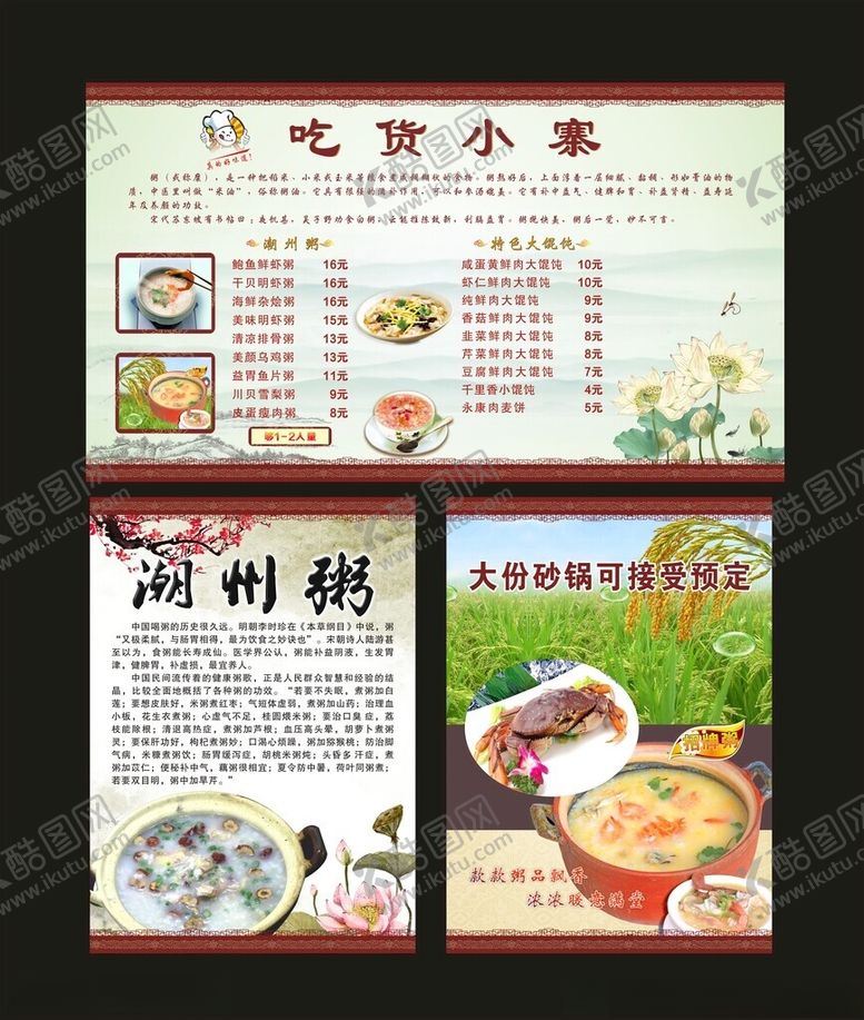 编号：97322606300435547790【酷图网】源文件下载-面馆