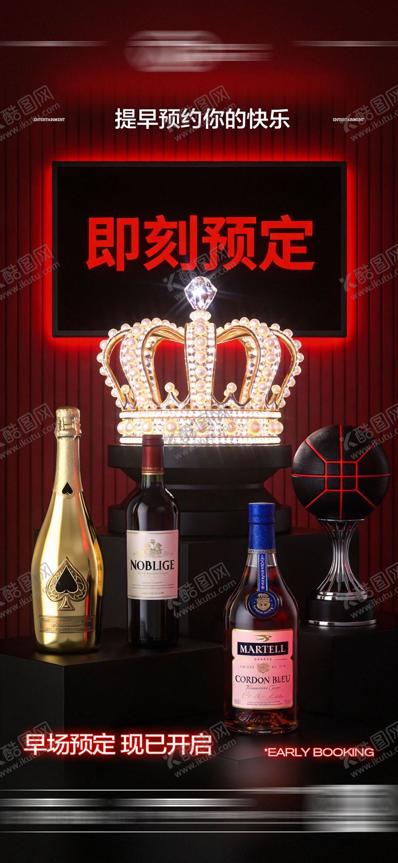 编号：78611502271659115679【酷图网】源文件下载-酒吧日常海报