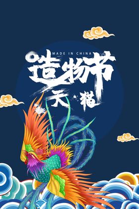 国潮