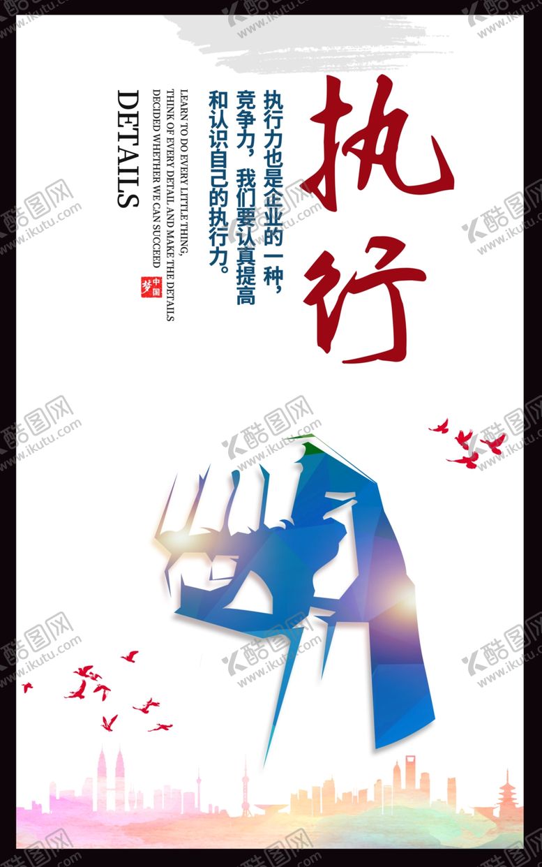 编号：13512309302000479266【酷图网】源文件下载-执行