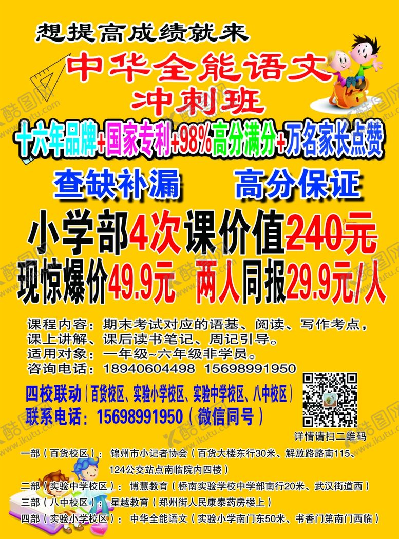 编号：85671609280051152556【酷图网】源文件下载-冲刺班