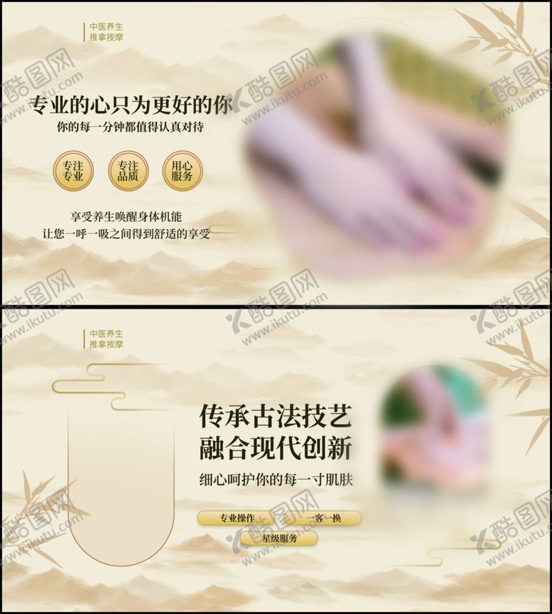 编号：23680909250218117963【酷图网】源文件下载-按摩养生