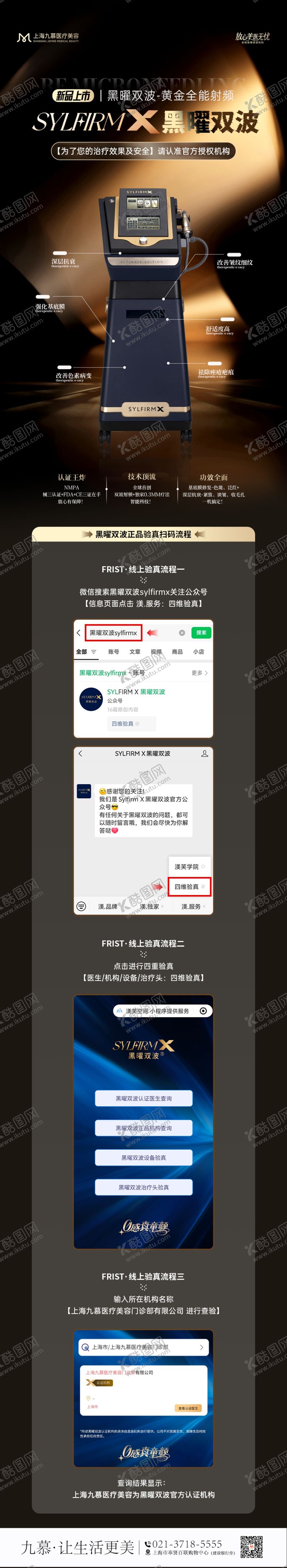 编号：68633904131301061433【酷图网】源文件下载-黑曜验真