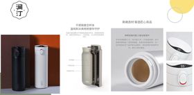 涧汀保温杯
