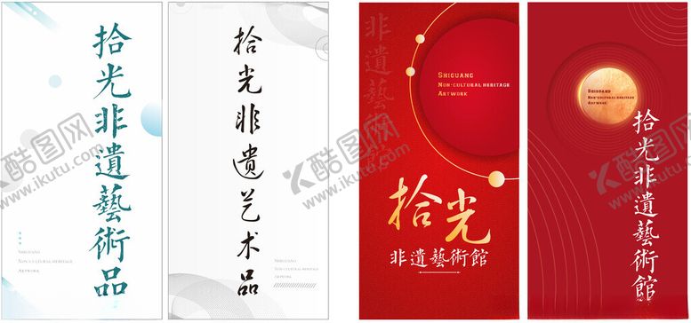编号：47868811181303372484【酷图网】源文件下载-喜庆中式新年装饰海报