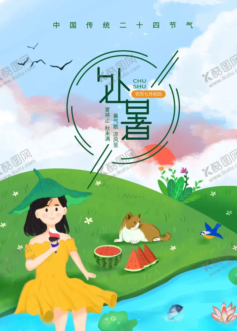 编号：56946504210026315817【酷图网】源文件下载-插画素材