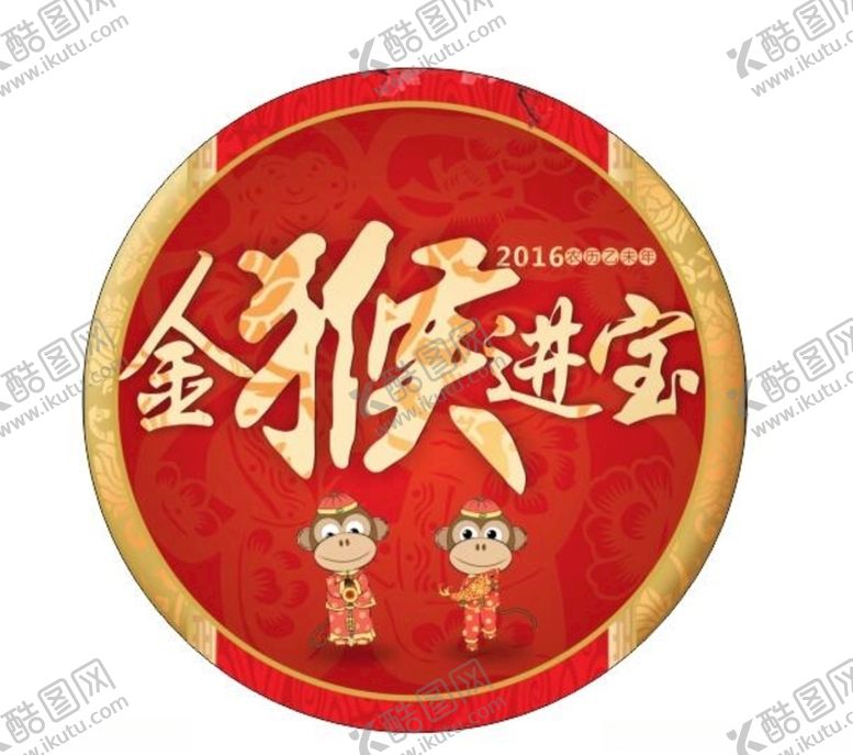 编号：45547410030153447046【酷图网】源文件下载-超市海报