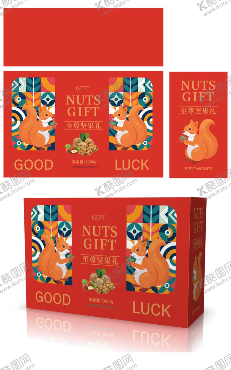 编号：83571202240218593508【酷图网】源文件下载-坚果礼盒包装